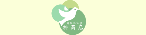 【公式】鳥越葬儀社神商店ー台東区の専門葬儀社ー